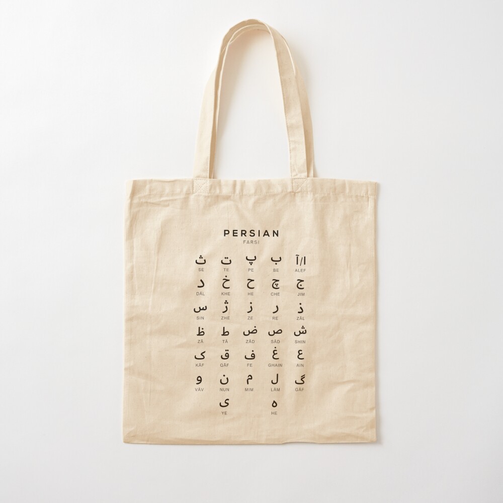 Persian Alphabet Chart, Farsi  - огляд і ціна Luxury Bags Chart