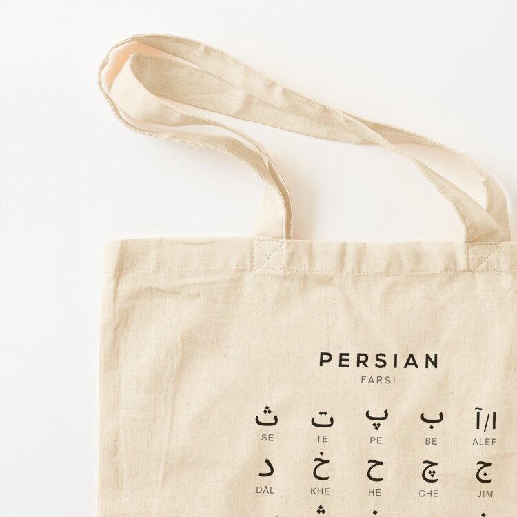 Persian Alphabet Chart, Farsi  - огляд і ціна Luxury Bags Chart