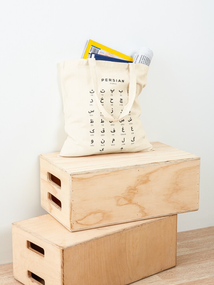 Persian Alphabet Chart, Farsi  - огляд і ціна Luxury Bags Chart